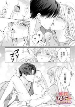 Page 195 of wakadanna sa ma to hatsukoi yobai～shou ka re ta to no atsu i yubisaki ～17