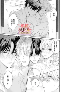 Page 218 of wakadanna sa ma to hatsukoi yobai～shou ka re ta to no atsu i yubisaki ～17