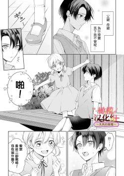 Page 224 of wakadanna sa ma to hatsukoi yobai～shou ka re ta to no atsu i yubisaki ～17