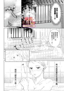 Page 40 of wakadanna sa ma to hatsukoi yobai～shou ka re ta to no atsu i yubisaki ～17