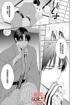 Page 53 of wakadanna sa ma to hatsukoi yobai～shou ka re ta to no atsu i yubisaki ～17