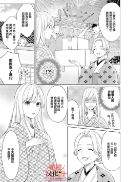 Page 73 of wakadanna sa ma to hatsukoi yobai～shou ka re ta to no atsu i yubisaki ～17