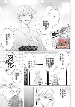 Page 77 of wakadanna sa ma to hatsukoi yobai～shou ka re ta to no atsu i yubisaki ～17