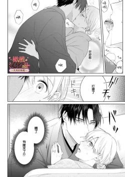 Page 96 of wakadanna sa ma to hatsukoi yobai～shou ka re ta to no atsu i yubisaki ～17