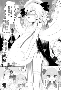 Page 31 of AnaLunachi | 肛門露娜