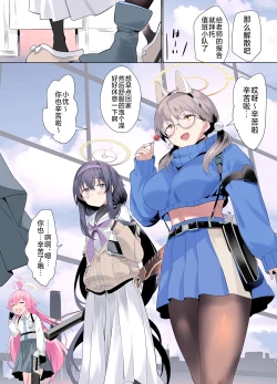 Page 4 of Mechanized Memories