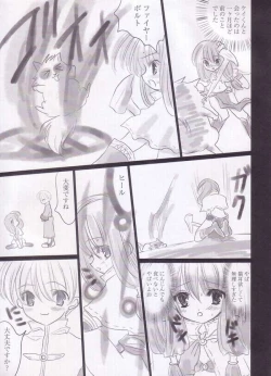Page 4 of Kimi no Seieki de.. Asoko ga Ippai da yo..