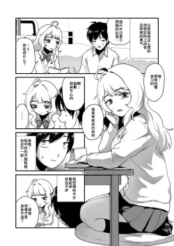 Page 7 of Kanojo no Keiketsu Nametai!