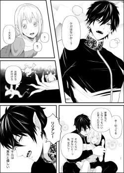 Page 11 of Muchi na Maou-sama wa Kozukuri ga Shitai