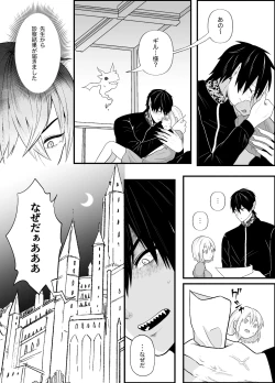 Page 16 of Muchi na Maou-sama wa Kozukuri ga Shitai