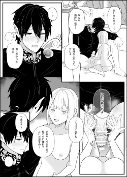Page 28 of Muchi na Maou-sama wa Kozukuri ga Shitai