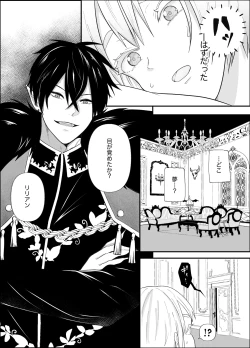 Page 6 of Muchi na Maou-sama wa Kozukuri ga Shitai