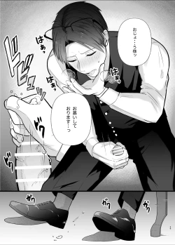 Page 29 of Majime na Anata o Otoshitai