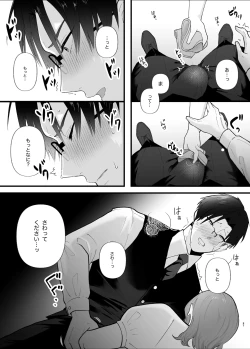 Page 37 of Majime na Anata o Otoshitai