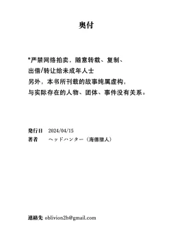 Page 18 of Gift of The Kamura