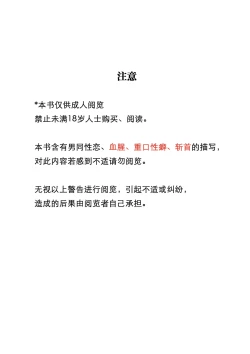 Page 2 of Gift of The Kamura