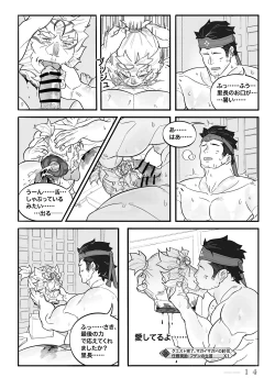 Page 35 of Gift of The Kamura