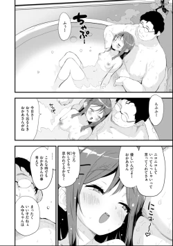 Page 152 of Oshiete, Ikenai Koto - How to SEX More & More