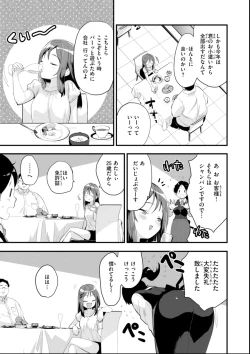 Page 161 of Oshiete, Ikenai Koto - How to SEX More & More