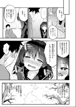 Page 27 of Oshiete, Ikenai Koto - How to SEX More & More