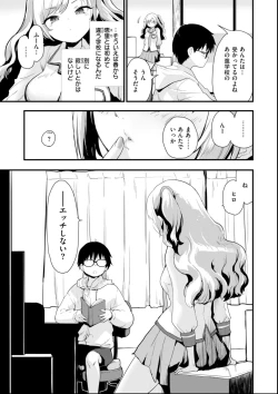 Page 59 of Oshiete, Ikenai Koto - How to SEX More & More