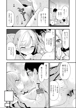 Page 74 of Oshiete, Ikenai Koto - How to SEX More & More