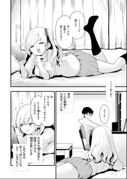 Page 86 of Oshiete, Ikenai Koto - How to SEX More & More