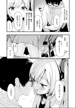 Page 89 of Oshiete, Ikenai Koto - How to SEX More & More