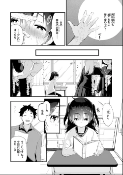 Page 8 of Oshiete, Ikenai Koto - How to SEX More & More