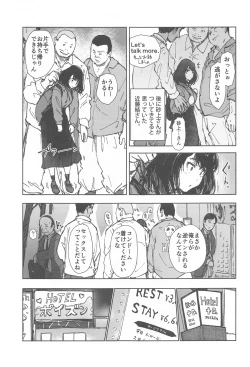 Page 4 of Ippai Tsukatta Musubu-san