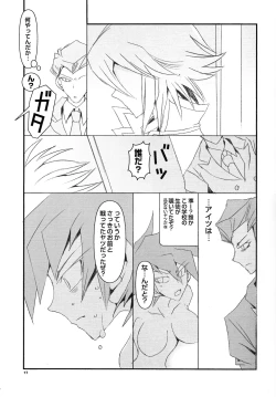 Page 16 of Ribinguendogaru manjōmejun on'nanoko hon