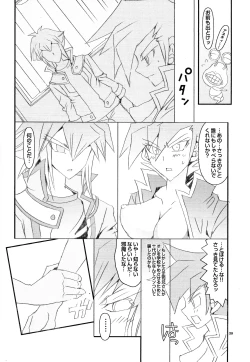 Page 19 of Ribinguendogaru manjōmejun on'nanoko hon