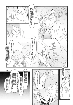 Page 24 of Ribinguendogaru manjōmejun on'nanoko hon