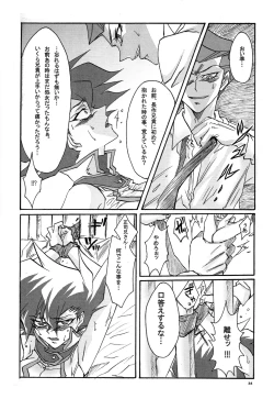 Page 33 of Ribinguendogaru manjōmejun on'nanoko hon