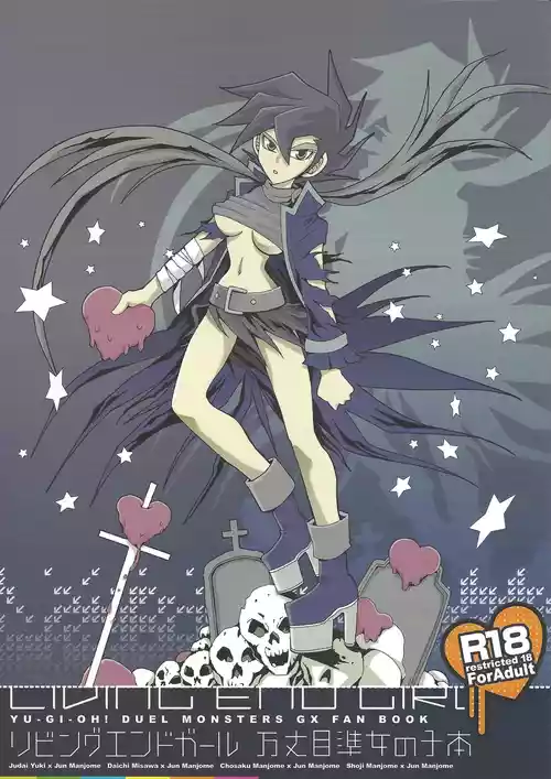 Download Ribinguendogaru manjōmejun on'nanoko hon