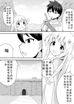 Page 12 of Kurowaria Ch. 1| 克罗瓦利亚第一话