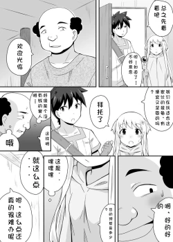 Page 19 of Kurowaria Ch. 1| 克罗瓦利亚第一话