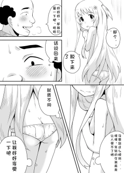 Page 22 of Kurowaria Ch. 1| 克罗瓦利亚第一话