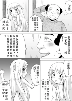 Page 28 of Kurowaria Ch. 1| 克罗瓦利亚第一话