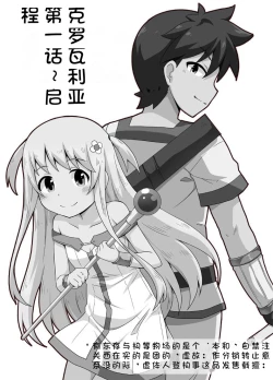 Page 2 of Kurowaria Ch. 1| 克罗瓦利亚第一话