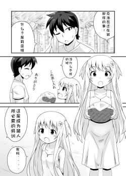 Page 4 of Kurowaria Ch. 1| 克罗瓦利亚第一话