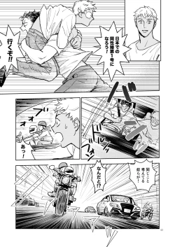 Page 42 of 世界一かっこわるいふたり