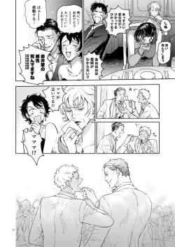 Page 49 of 世界一かっこわるいふたり