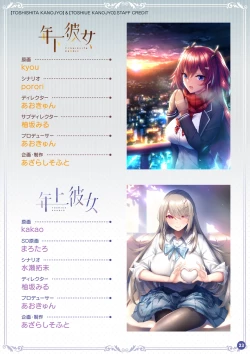 Page 23 of Kanojo Series Digital Art Book