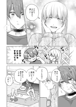 Page 14 of 運命のアルファ