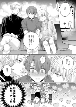 Page 19 of 運命のアルファ