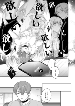 Page 25 of 運命のアルファ