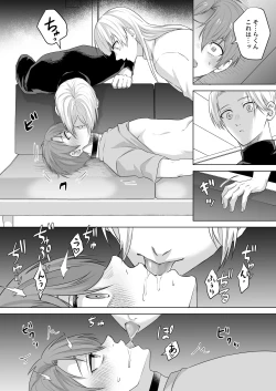 Page 32 of 運命のアルファ