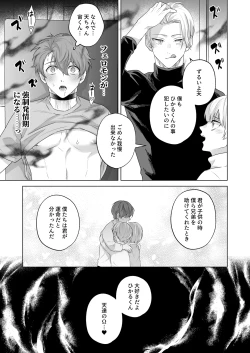 Page 33 of 運命のアルファ