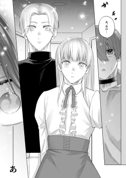 Page 7 of 運命のアルファ